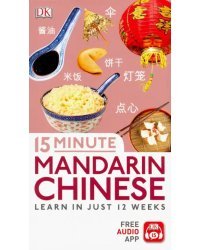 15 Minute Mandarin Chinese