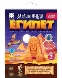 Настольная интерактивная игра. Загадочный Египет