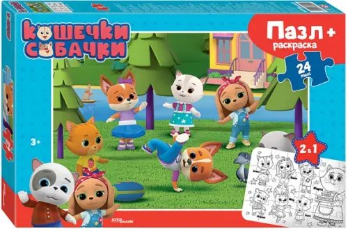 Puzzle maxi 24 + раскраска Кошечки и собачки