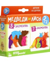 Puzzle 2в1 из дерева Медведи и лисы