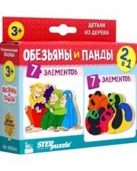 Puzzle 2в1 из дерева Обезьяны и панды