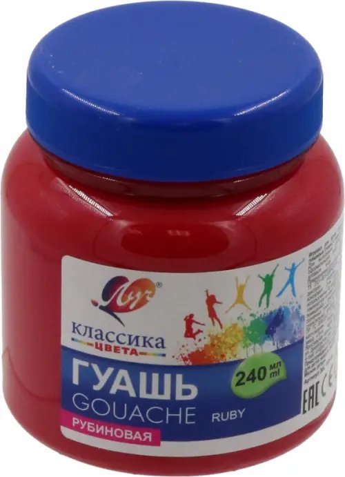 Гуашь Классика, рубиновая, 240 мл