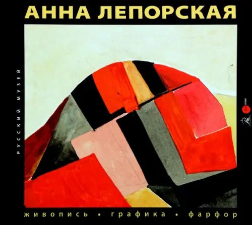 Анна Лепорская. Живопись. Графика. Фарфор