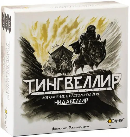 Игра настольная Тингвеллир