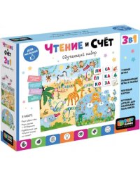 Baby Games. Набор 3 в 1. Чтение и счёт