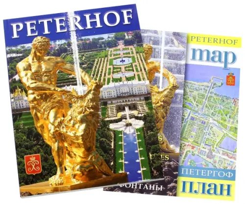 Peterhof. Петергоф. Путеводитель + карта (на английском языке)