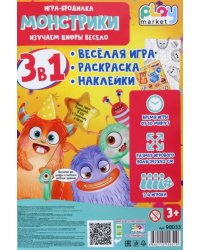 Игра-бродилка Монстрики. Весёлая игра, раскраска, наклейки