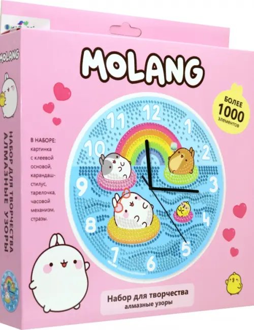 Molang. Алмазные узоры. Часы. Летний отдых