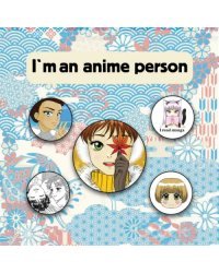 Набор значков I'm an anime person, 5 штук