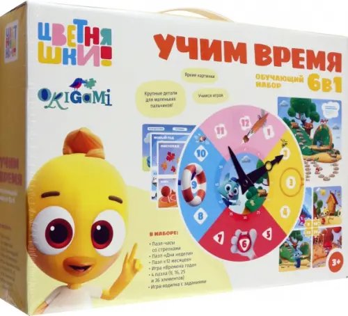 Цветняшки. Игровой набор 6 в 1. Учим время