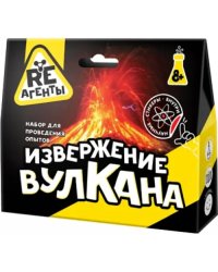 Набор Извержение вулкана, желтый