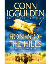 Bones of the Hills