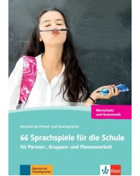 66 Sprachspiele für die Schule für Partner-, Gruppen- und Plenumsarbeit. Grammatik und Wortschatz