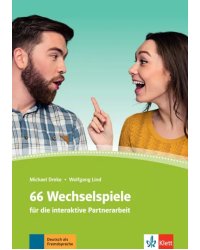 66 Wechselspiele für die interaktive Partnerarbeit