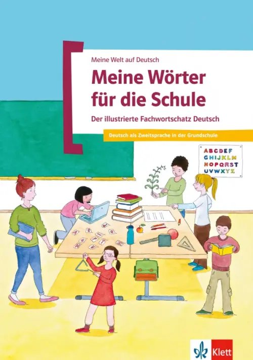 Meine Wörter für die Schule. Der illustrierte Fachwortschatz Deutsch