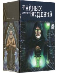 Таро тайных видений, 78 карт + книга