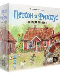 Игра Петсон и Финдус наводят порядок