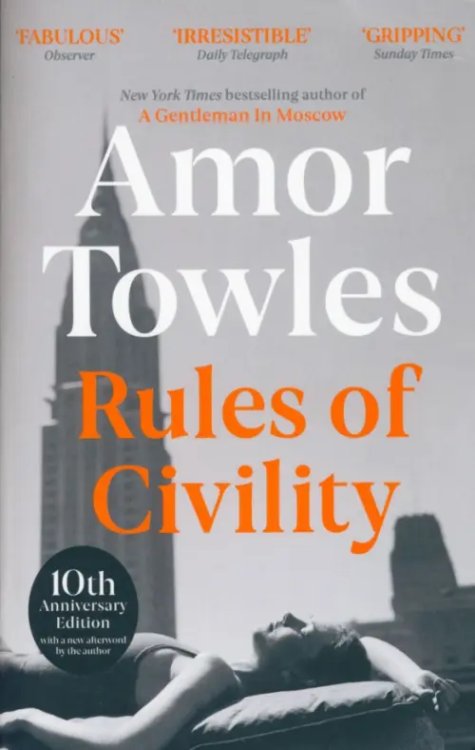 Rules of Civility