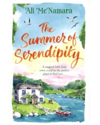 The Summer of Serendipity