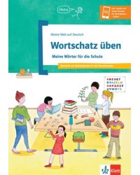 Wortschatz üben. Meine Wörter für die Schule. Deutsch als Zweitsprache in der Grundschule