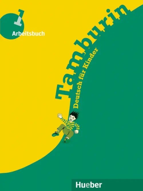 Tamburin 1. Arbeitsbuch. Deutsch für Kinder. Deutsch als Fremdsprache