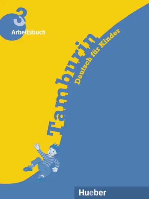 Tamburin 3. Arbeitsbuch. Deutsch für Kinder. Deutsch als Fremdsprache