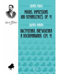 Настроения, впечатления и воспоминания. Соч. 41. Ноты