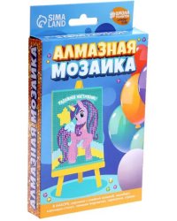 Алмазная мозаика для детей Радужное настроение