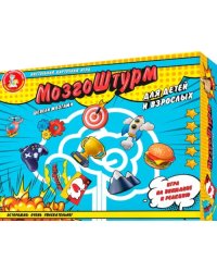 Игра настольная МозгоШтурм