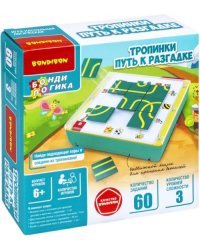 Логическая игра Тропинки. Путь к разгадке