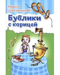 Бублики с корицей