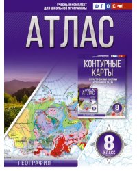 География. 8 класс. Атлас. ФГОС. Россия в новых границах