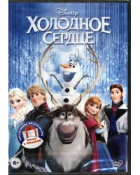 DVD Холодное сердце. Зимний бал бантиков