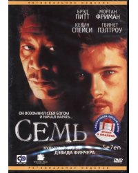 2DVD Дэвид Финчер: Семь. Бойцовский клуб