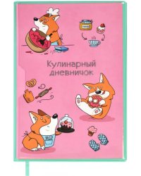 Книга для записи кулинарных рецептов Зверюшки, А5, 80 листов