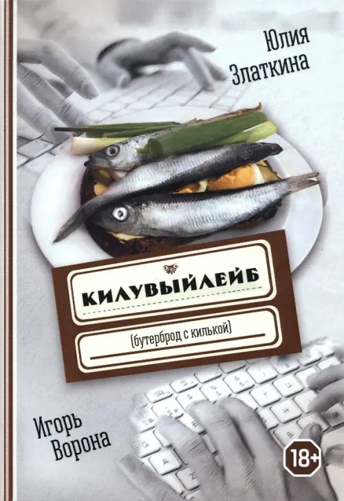 Килувыйлейб