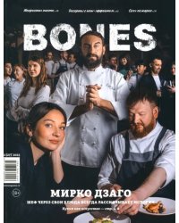 Журнал Bones #2'2023