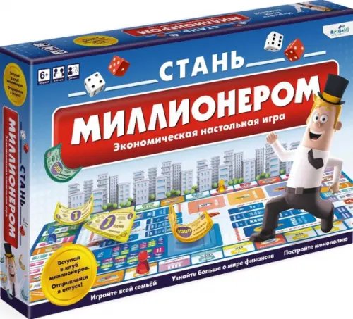 Стань миллионером. Экономическая настольная игра