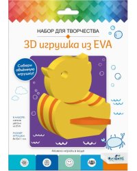 3D Игрушка из EVA Утка