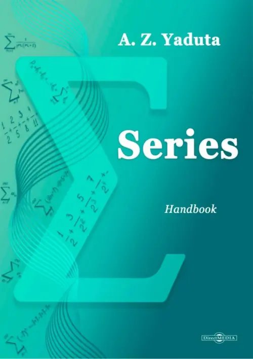 Series. Handbook