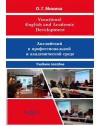 Vocational English and Academic Development