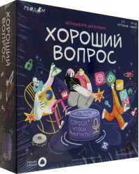 Игра настольная с голосовым помощником Хороший вопрос