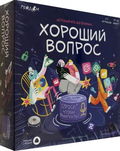 Игра настольная с голосовым помощником Хороший вопрос