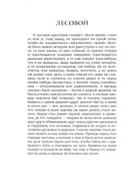 Русские народные сказки и суеверные рассказы про нечистую силу