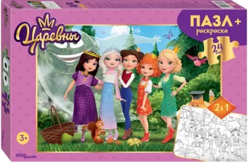 Puzzle maxi 24 + раскраска Царевны