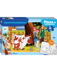 Puzzle maxi 24 + раскраска Простоквашино