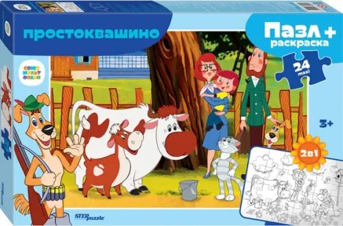 Puzzle maxi 24 + раскраска Простоквашино