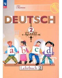 Немецкий язык. 2 класс. Учебник. В 2-х частях. Часть 2