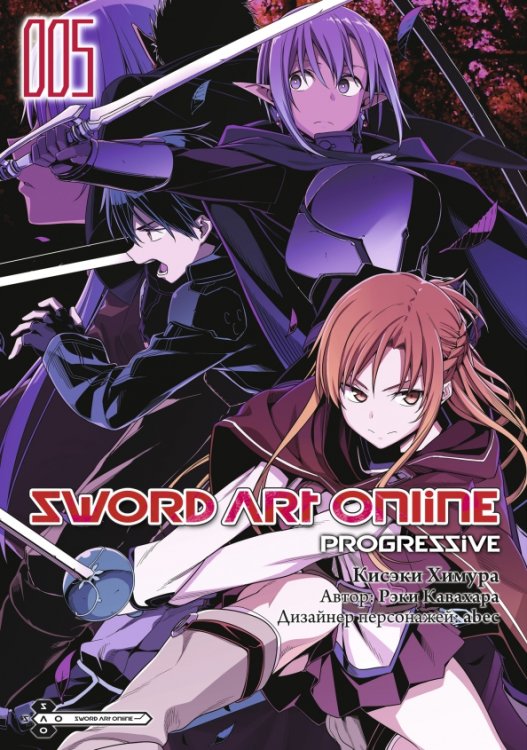 Sword Art Online. Progressive. Том 5