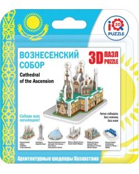 3D пазл. Вознесенский собор